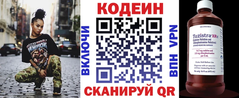 Купить закладки  Звенигово  Кодеиновый сироп Lean Purple Drank 