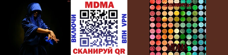 МДМА VHQ  Купить закладки  Звенигово 